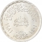 1 Pound 1981, KM# 524, Egypt, Reopening of the Suez Canal, 3rd Anniversary