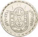 1 Pound 1982, KM# 527, Egypt, 25th Anniversary of the Egyptian Trade Union Federation