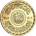 1 Pound 1982, KM# 541, Egypt, 1000th Anniversary of al-Azhar Mosque
