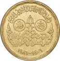 1 Pound 1986, KM# 638, Egypt, 100th Anniversary of the Discovery of Petroleum in Egypt