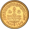1 Pound 1987, KM# 645, Egypt, Parliament Museum