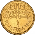 1 Pound 1988-1989, KM# 668, Egypt, National Research Center