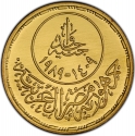 1 Pound 1989, KM# 666, Egypt, First Arab Olympics