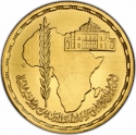 1 Pound 1990, KM# 696, Egypt, Union of African Parliaments