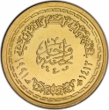1 Pound 1991, KM# 726, Egypt, Death of Mohammed Abdel Wahab