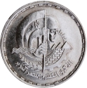1 Pound 1993, KM# 810, Egypt, 20th Anniversary of the October War