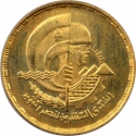 1 Pound 1993, KM# 811, Egypt, 20th Anniversary of the October War