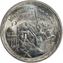 1 Pound 1994, KM# 761, Egypt, 800th Anniversary of Death of Saladin