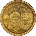 1 Pound 1994, KM# 762, Egypt, 800th Anniversary of Death of Saladin