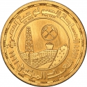 1 Pound 1996, KM# 937, Egypt, 100th Anniversary of Egyptian Mining and Geology