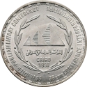 1 Pound 1997, KM# 849, Egypt, 98th Inter-Parliamentary Conference