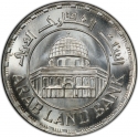 1 Pound 1997, KM# 847, Egypt, 50th Anniversary of the Arab Land Bank