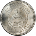1 Pound 1997, KM# 847, Egypt, 50th Anniversary of the Arab Land Bank