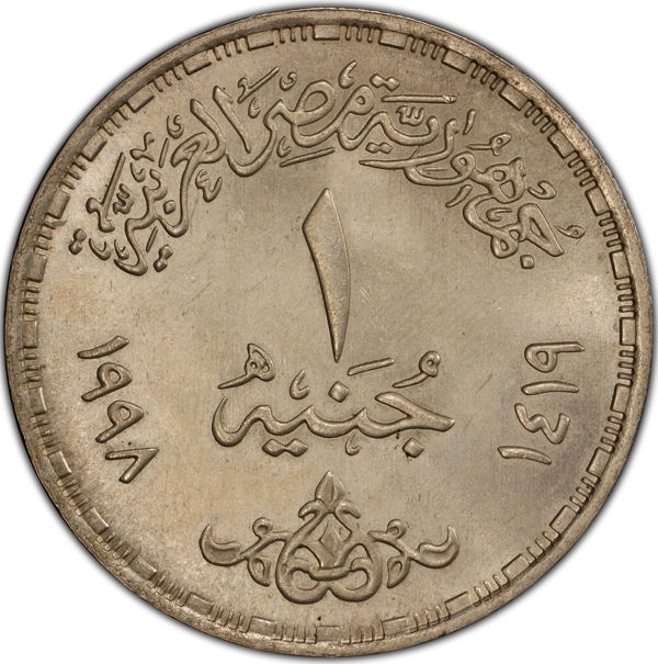 1 Pound 1998, KM# 861, Egypt, 100th Anniversary of the Egyptian General Survey Authority