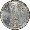 1 Pound 1998, KM# 857, Egypt, 25th Anniversary of the October War