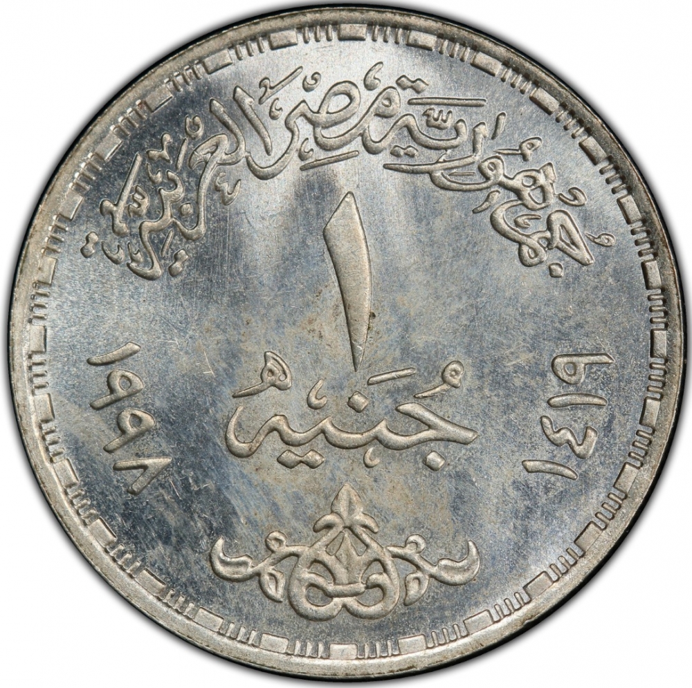 1 Pound Egypt 1998, KM# 857 | CoinBrothers Catalog
