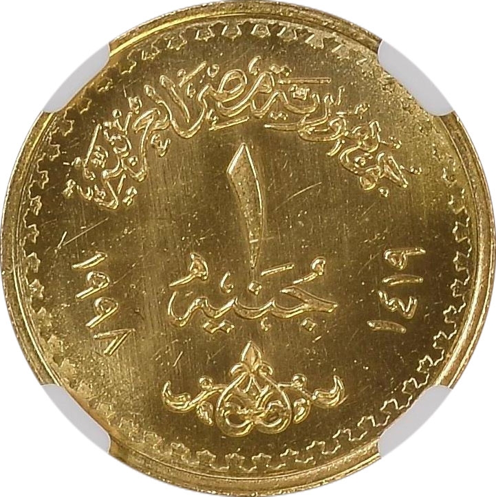 1 Pound 1998, KM# 953, Egypt, Restoration of al-Azhar Mosque