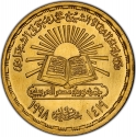 1 Pound 1998, KM# 951, Egypt, Death of Shaykh Al-Sha'raawi