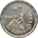 1 Pound 2003, KM# 915, Egypt, 30 Anniversary of the October War