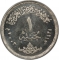 1 Pound 2003, KM# 915, Egypt, 30 Anniversary of the October War