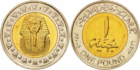 1 Pound Egypt 2005-2020, KM# 940a | CoinBrothers Catalog