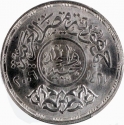1 Pound 2006, KM# 967, Egypt, General Census, Thirteenth