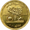 1 Pound 2006, KM# 961, Egypt, World Environment Day, Deserts and Desertification