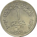 1 Pound 2006, KM# 965, Egypt, 50th Anniversary of the Nationalization of the Suez Canal