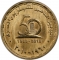 1 Pound 2010, KM# A998, Egypt, 50th Anniversary of the Egyptian Television