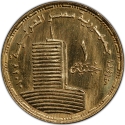 1 Pound 2010, KM# A998, Egypt, 50th Anniversary of the Egyptian Television