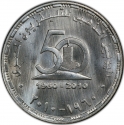 1 Pound 2010, KM# 998, Egypt, 50th Anniversary of the Egyptian Television