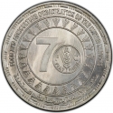 1 Pound 2015, Egypt, Food and Agriculture Organization (FAO), 70th Anniversary of the FAO