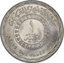 1 Pound 2015, Egypt, Food and Agriculture Organization (FAO), 70th Anniversary of the FAO