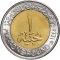 1 Pound 2023, Egypt, 50th Anniversary of the October War