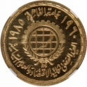 1 Pound 1985, KM# 605, Egypt, Cairo University, 25th Anniversary of the Faculty of Economics and Political Science