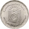 1 Pound 2003, KM# 917, Egypt, 25th Anniversary of the Chamber of Commerce