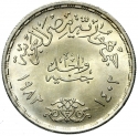 1 Pound 1982, KM# 539, Egypt, Egyptair, 50th Anniversary