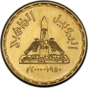 1 Pound 1999, Egypt, Ain Shams University, 50th Anniversary