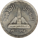1 Pound 1999, KM# 865, Egypt, Ain Shams University, 50th Anniversary