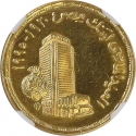 1 Pound 1995, KM# 767, Egypt, Banque Misr, 75th Anniversary