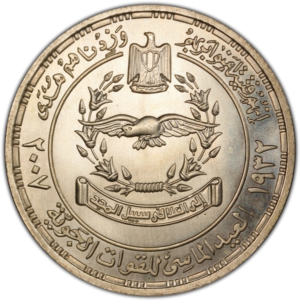 1 Pound 2007, KM# 944, Egypt, Egyptian Air Force, 75th Anniversary