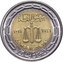 1 Pound 2021, Egypt, 75th Anniversary of Egyptian State Council