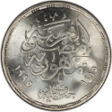1 Pound 1995, KM# 766, Egypt, Banque Misr, 75th Anniversary
