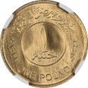 1 Pound 2022, Egypt, Ain Shams University, 75th Anniversary of the Faculty of Medicine