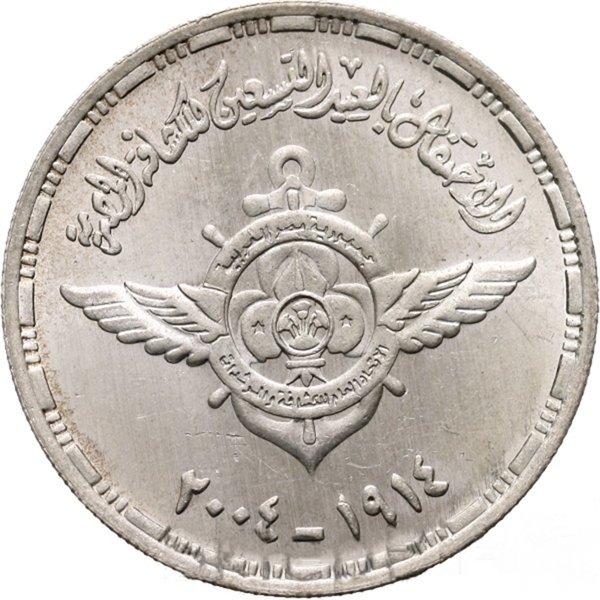 1 Pound 2004, KM# 924, Egypt, Scouts in Egypt, 90th Anniversary