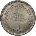 1 Pound 1995, KM# 839, Egypt, Abdel Halim Hafez