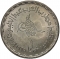 1 Pound 1995, KM# 839, Egypt, Abdel Halim Hafez