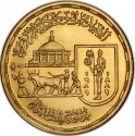 1 Pound 1989, KM# 677, Egypt, Cairo University, 100th Anniversary of the Faculty of Agriculture