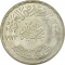 1 Pound 1973, KM# 439, Egypt, Food and Agriculture Organization (FAO), Completion of the Aswan Dam