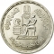 1 Pound 1980, KM# 511, Egypt, National Labour Day, Doctors' Day